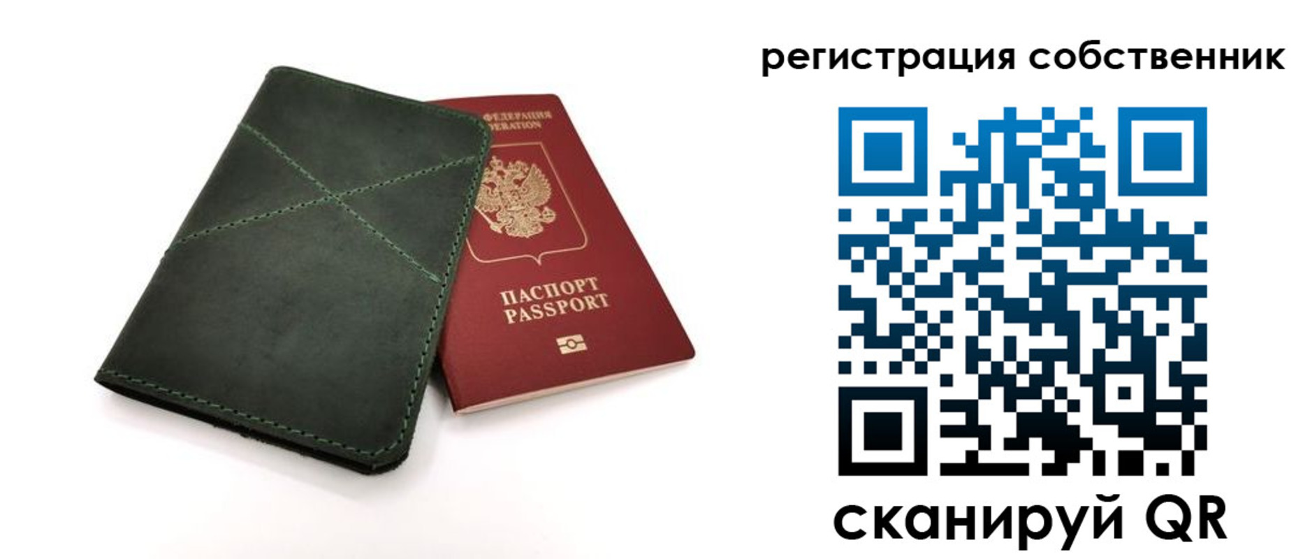 регистрация для школы в Зеленоградске