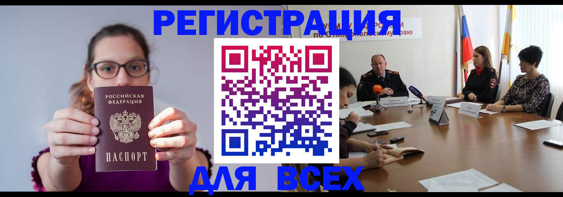 прописка для школы в Зеленоградске