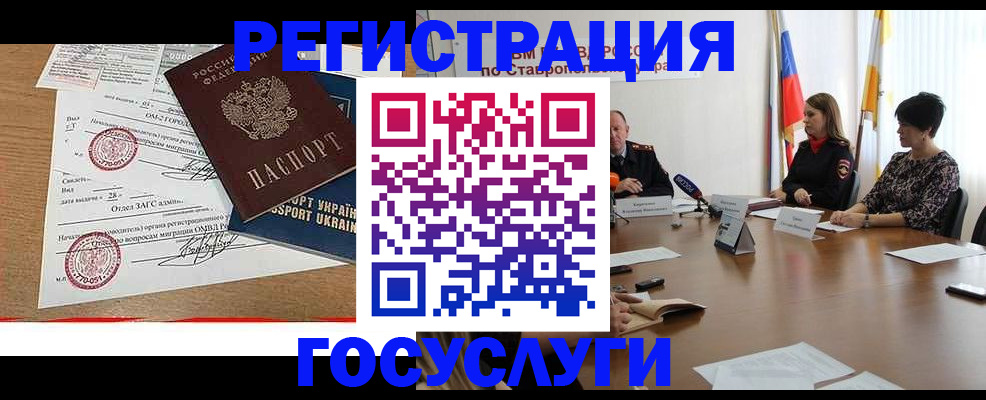 прописка паспорт в Зеленоградске