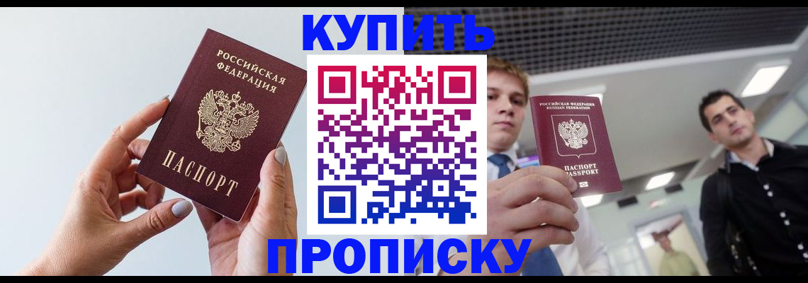 временная регистрация для всех в Зеленоградске