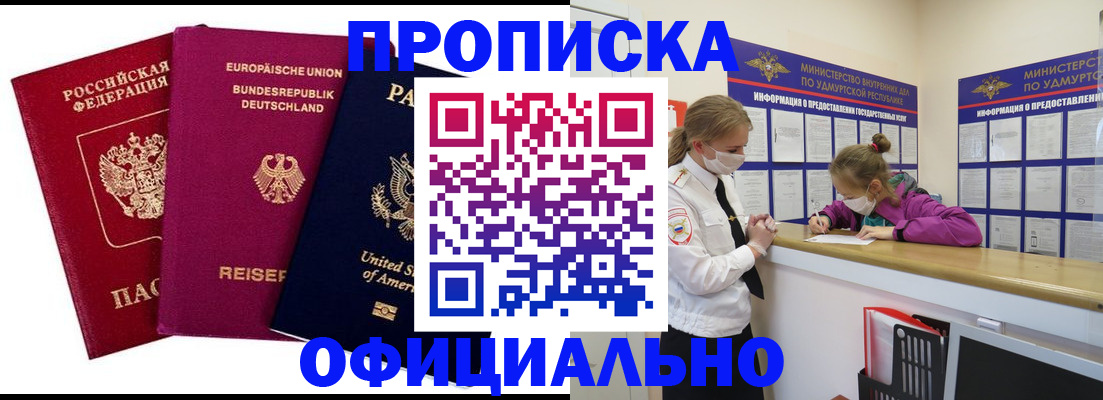 временная регистрация 2025 в Зеленоградске
