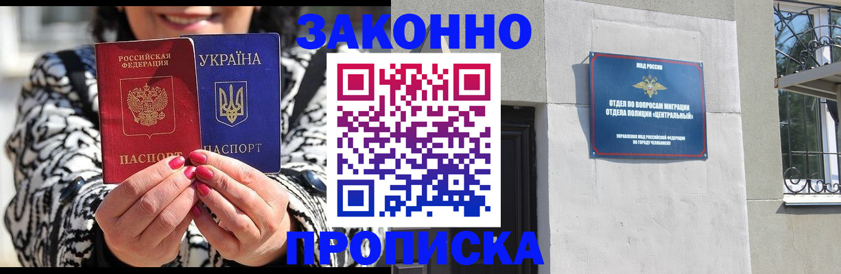 миграционный учет в Зеленоградске